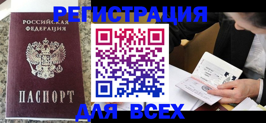 временная регистрация 2025 в Камбарке